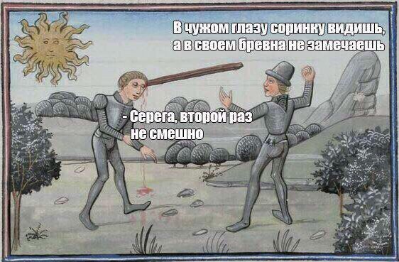 Получила дротик в глаз