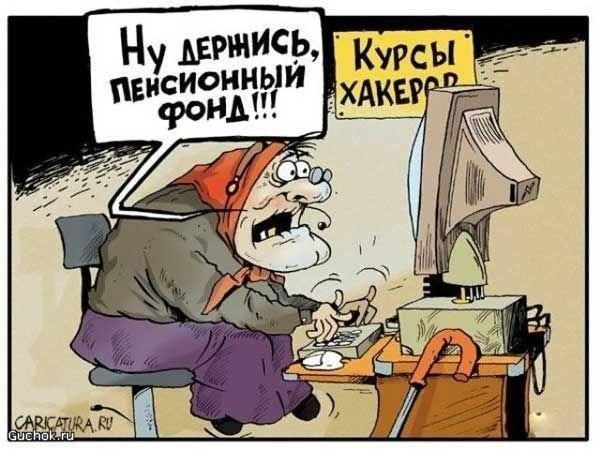 Немного весёлых карикатур