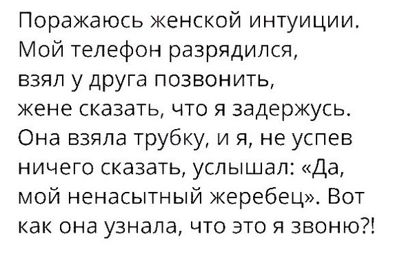 Не очень адекватный юмор