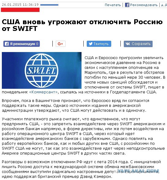 США предложили отключить Россию от мировой долларовой системы