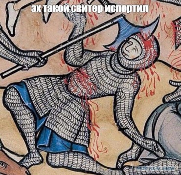 Люди со средневековых картинок, которым плевать, что их убили