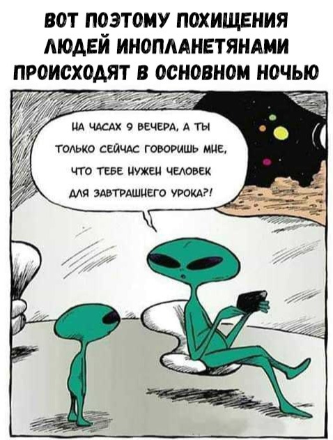 Нестандартный юмор
