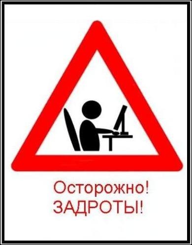 Эксперты составили портрет самого типичного агрессивного хейтера в Рунете