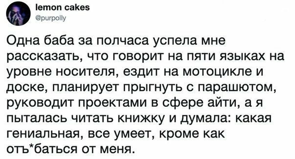 Анекдоты, соц-сети и картинки с надписями
