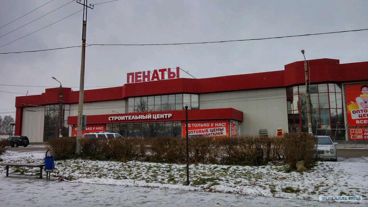 Тц пенаты тула. Ул октябрьская 304 тула. Магазин пенаты в туле. Магазин пенаты в туле. Тц пенаты тула.