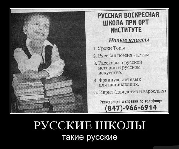 В школе навязали "Основы православной культуры".