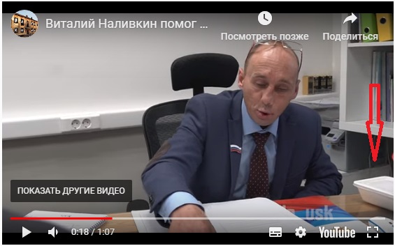 Виталий Наливкин помог молодой семье
