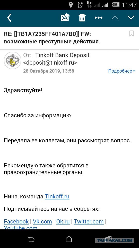 Помогите вернуть кота! Приют "Преданное сердце" украл кота и не отдает!