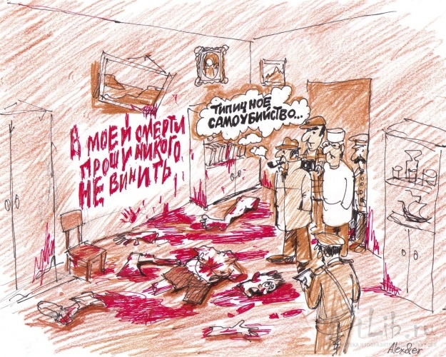 Чёрная мешанина