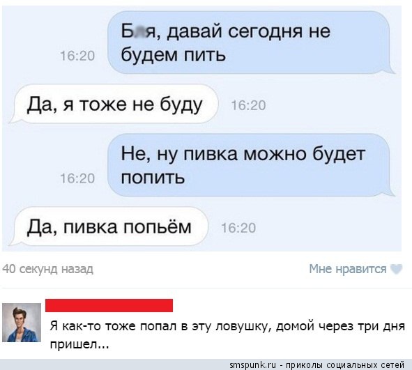 Алкоты, пост!