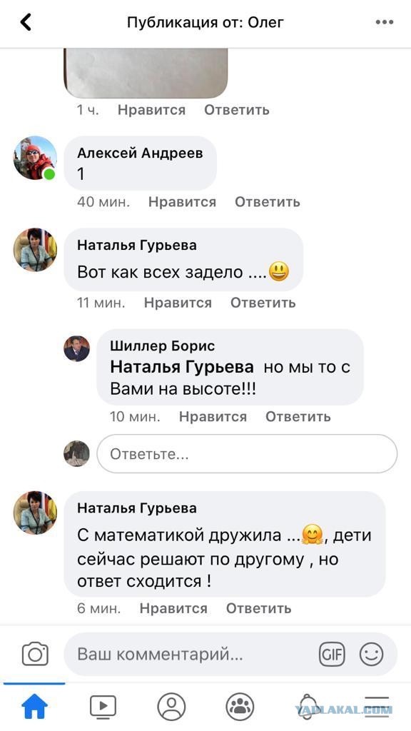 Внезапно. Главный химкинский финансист провалила тест по математике для начальной школы