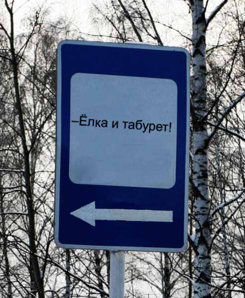 Фотожаба: Зона отдыха