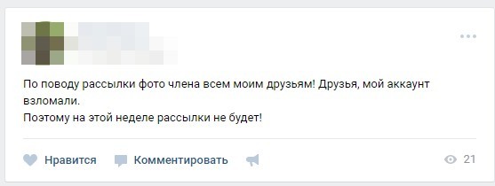 Женская измена
