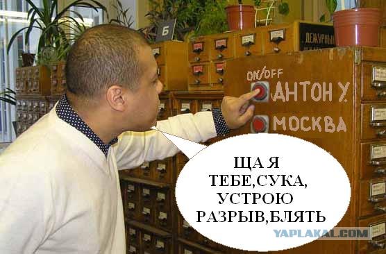 Фотожаба: Звонок в Стрим! Антон Уральский