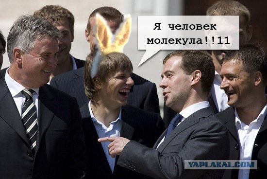 Фотожаба: Медведев и Футболисты