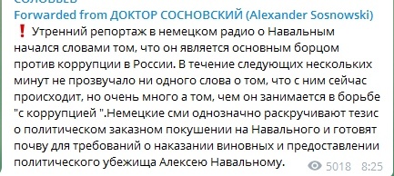 Алексей Навальный находится без сознания после отравления и экстренной посадки самолета в аэропорту Омска