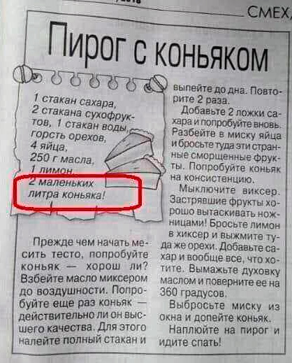 Мясо (не) по-французски