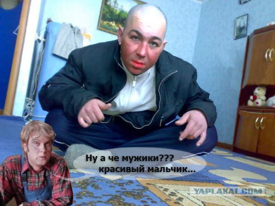 Фотожаба: Бодрячком, пацанчики!