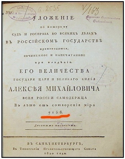 Сотворение мира в звёздном храме