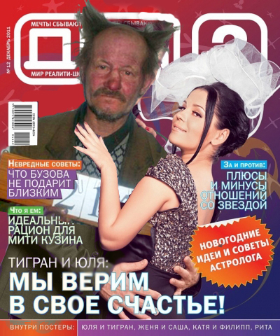 Домовенок...