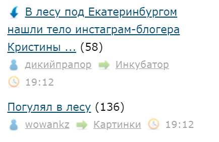 Погулял в лесу