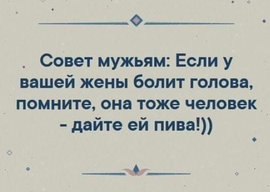Женщина никогда тебе не простит свою измену