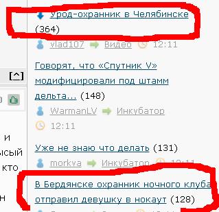 Урод-охранник в Челябинске