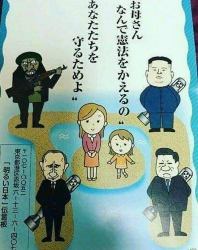Японский агитационный плакат, объясняющий зачем нужна армия