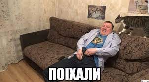 Мужики, съезжаться с девицей или нет?