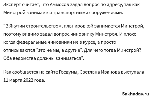 Заместительница Минстроя культурно послала...