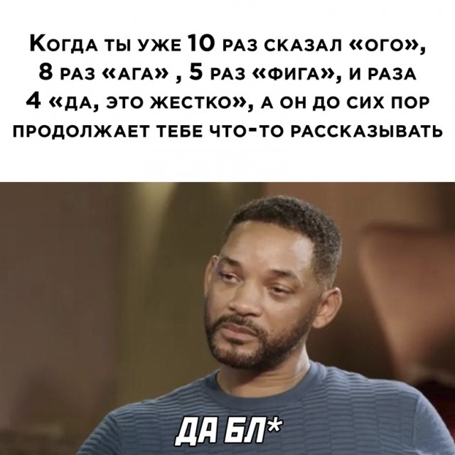 Картинки и мемы для настроения - 19