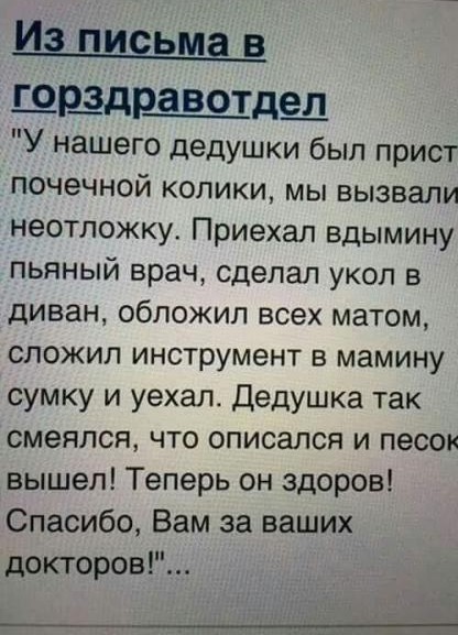 Про скорую