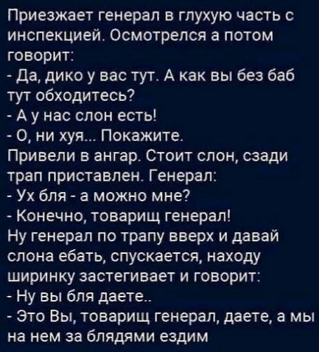 Анекдоты