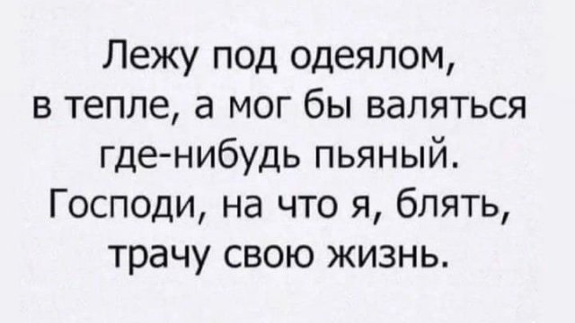 Ещё по одной