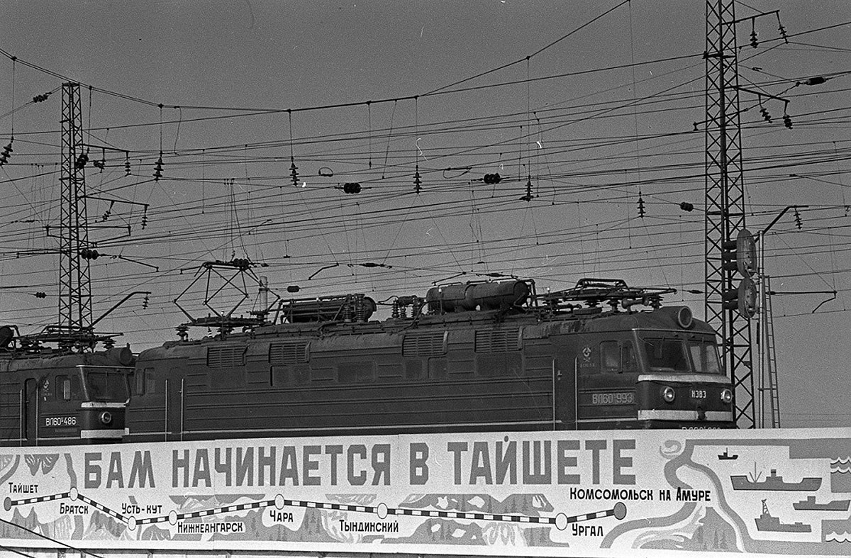 Схема байкало-амурской железной дороги. Второй ветки бама – байкало-амурской железнодорожной магистрали. Байкало амурская магистраль вокзал лена. Бам байкало амурская магистраль реки. Бам бам читы.