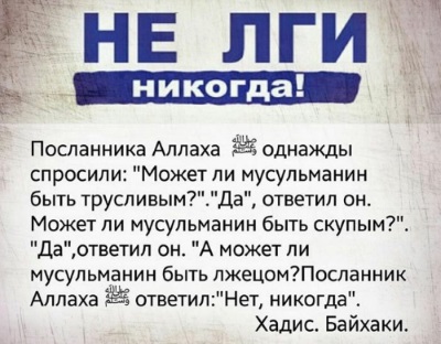 "Клянусь Аллахом, у меня займы деньги сняли. Дай свой номер и я через полчаса переведу тебе"