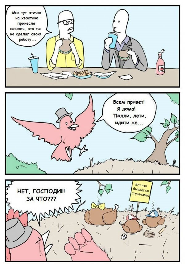 Ахтунг! Баянинг!