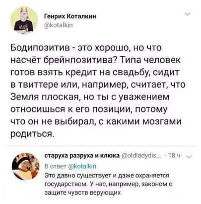 Слава Богу - я атеист 11