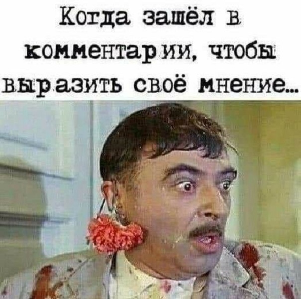Ладно, посмеялись над Зеленским, а теперь давайте порассуждаем...