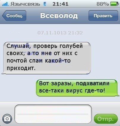Мобильная связь на Руси