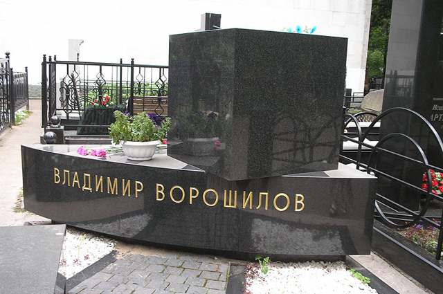 18 декабря 1930 года родился Владимир Ворошилов.