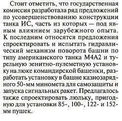 Антисталинская цензура США