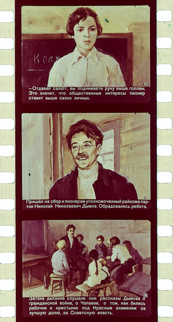 Павлик Морозов (17 сканов)