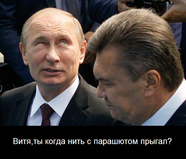 Безопасность Януковича