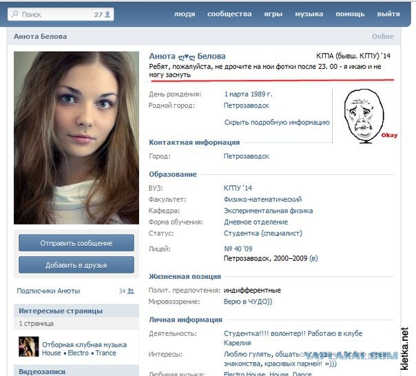 Очередная подборка смешных высказываний