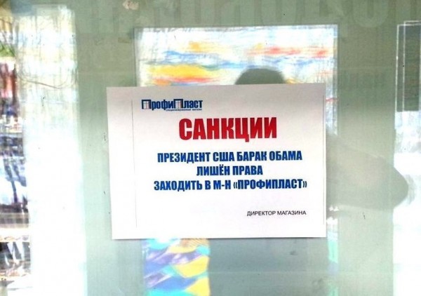 Флешмоб россиян против Барака Обама и США