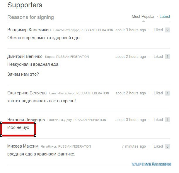 Просьба Путину: закрыть сеть ресторанов Макдоналдс