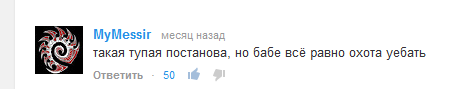 Логичная реакция