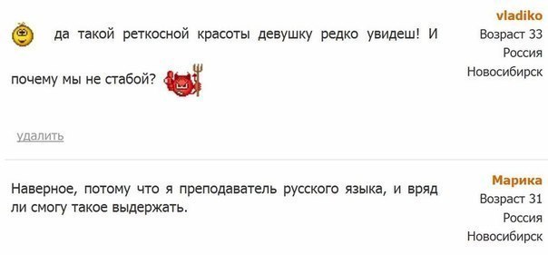 Приколы из социальных сетей №х/з