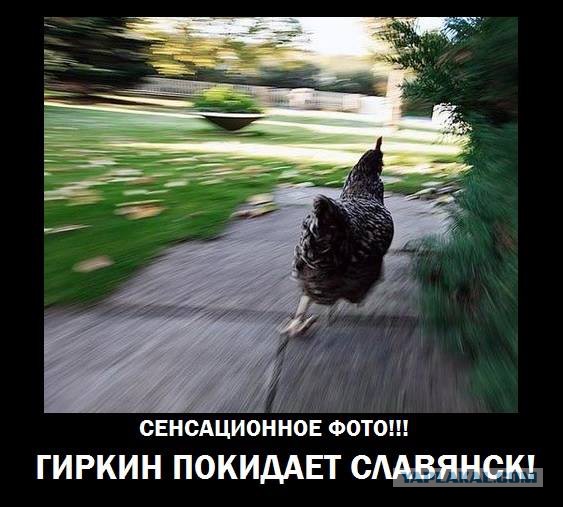 "Славянский полк" в помощь Донбассу
